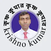 Krishno Kumar