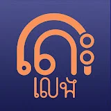 Tos Leng - តោះលេង