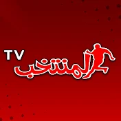 almountakhab TV المنتخب