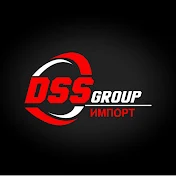 DSS Импорт автомобилей