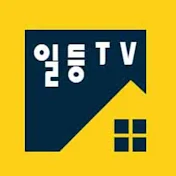 일등TV