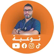 Taw3iya | توعية