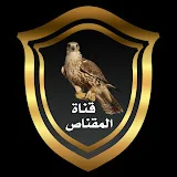 قناة الصيد والمقناص