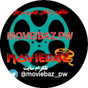 سایت مووی باز MovieBaz