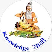 Knowledge Sathi
