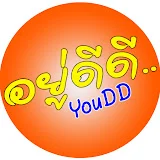 YouDD - อยู่ดีดี