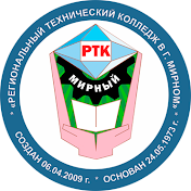 Мирнинский колледж