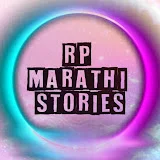 Rp marathi stories