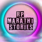 Rp marathi stories