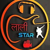 लाली Star