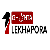 1 Ghonta Lekhapora