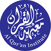 Al Qur'an Institute United Kingdom Bangla