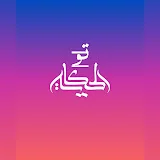 تو الحكاية - taw alhikaya