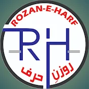 Rozan-e-Harf