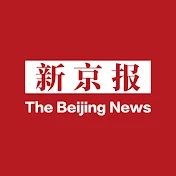 新京报 Beijing News