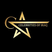 مجلة مشاهير العراق - Celebrities of Iraq