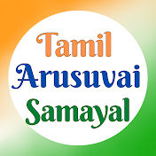 Tamil Arusuvai Samayal