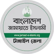 Bangladesh Jamaat e Islami, Tangail District