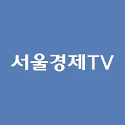 서울경제TV