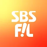 SBS FiL [에스비에스 필]