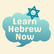 Learn Hebrew Now