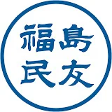 福島民友新聞