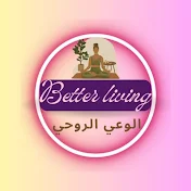 better living الوعي الروحي