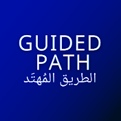 The Guided Path الطريق المُهتَد