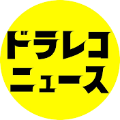 ドラレコニュース【交通安全事故違反取締りチャンネル】