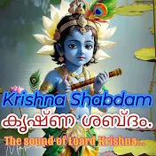 Krishna Shabdam - കൃഷ്ണ ശബ്ദം