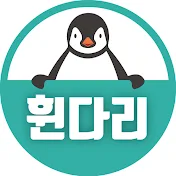 임창무 박사의 휜다리수술 근위경골절골술