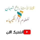 الأستاذ راجح شعبان