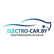 ELECTROCAR Доставка электромобилей из Китая в СНГ