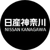 日産神奈川公式チャンネル