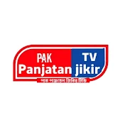 Pak Panjatan jikir TV