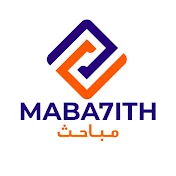 مباحث - Maba7ith