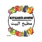 مطبخ البيت - kitchen home