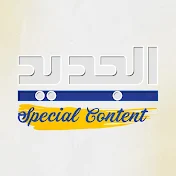 AL Jadeed Special Content