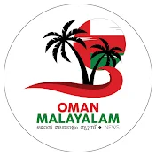 Oman Malayalam News