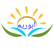 الشاعر أبوريم