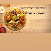 Mehrzada kitchen آشپزی با مهر زاده