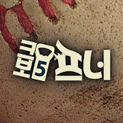 크보5프너