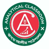 Analytical Classroom কদম আলীর পাঠশালা