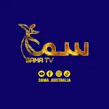 Sama TV | تلویزیون سماء