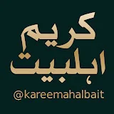 Kareem Ahalbait کریم اہلبیت