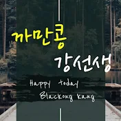 까만콩 강선생의 임상병리 국가고시 강의