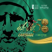 Festival International de Carthage - FIC58