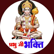 Prabhu ji Bhakti