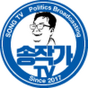 송작가TV