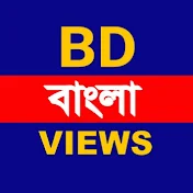 BD Views বাংলা